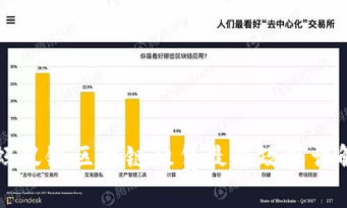 蚂蚁链区块链租赁最新政策详解