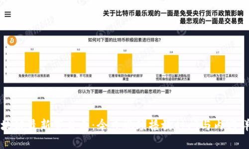 区块链最新节目表：今日视频播放时间与内容详解