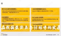 区块链技术在我国最新五