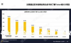 区块链币种账户的全面指