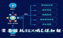 bibiao比特派转账需要消耗