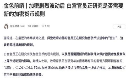 2021年区块链游戏币排行榜：热门项目与市场分析