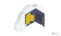 比特派钱包出售：安全、