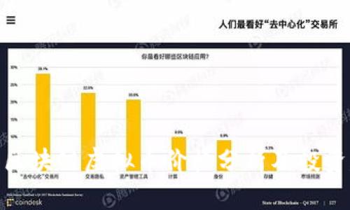 腾讯区块链虚拟币价格分析及投资建议