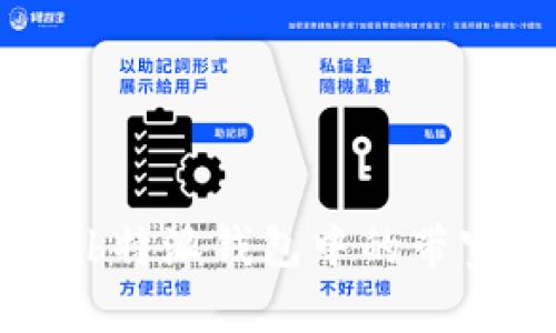 如何理解b特派钱包中的带宽和能量？