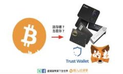 区块链技术与比特币：革