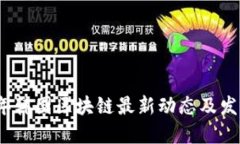 2023年韩国区块链最新动态