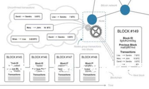 区块链发币起盘策略：全面解析与成功经验
