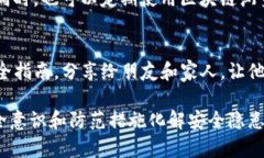   Bitpie钱包：用户必看！