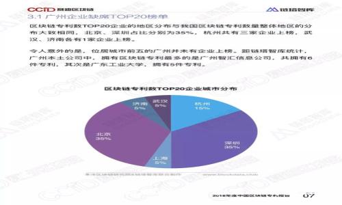  和关键词： 

聂潜区块链：最新视频解析和应用前景探讨