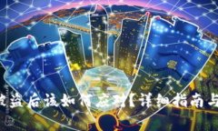 Bitkeep用户被盗后该如何应