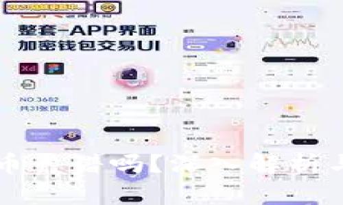 区块链挖币靠谱吗？深入解析与风险提示