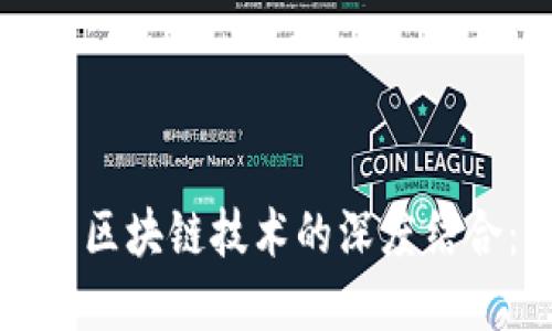 互联网金融与区块链技术的深度结合：币圈的未来