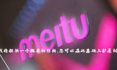 注意：由于字符限制和篇