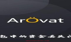 如何解决BitKeep钱包中的资