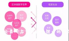 如何在交易所上交易区块