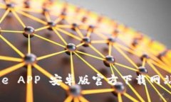 BitPie APP 安卓版官方下载网