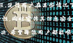   B特派钱包KYC认证失败的