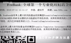 比特派钱包如何修改用户