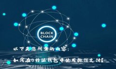 以下是您所需的内容：如