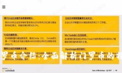 区块链门罗币介绍：全面