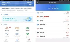 区块链与物联网的最新应