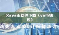 :比特派金额消失怎么办？
