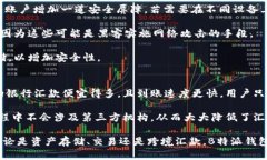   B特派钱包官方详解：安