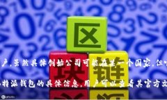 根据我当前的数据，B特派