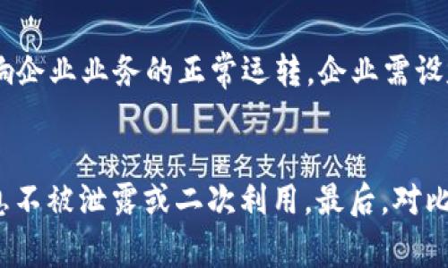 特派删除是为了处理和清理那些不必要或潜在危险的信息、内容或数据的过程。理解这个概念对于任何企业或个人来说都非常重要，因为信息的管理是现代数字生活中不可或缺的一部分。以下是关于特派删除的详尽介绍。

特派删除的定义
特派删除可以理解为一种信息清理和管理的手段，通常用于社交媒体、在线平台及个人数据中。随着社交媒体和网络服务的广泛使用，用户上传、分享和存储的数据量不断增加，其中可能包含过时、错误或不当的信息。当这些信息对用户或其他人造成潜在威胁或负面影响时，进行特派删除是非常必要的。

特派删除的必要性
特派删除的必要性体现在多个方面。首先，清理过时或不准确的信息有助于维护个人及企业的在线形象。尤其在商业领域，消费者的信任与品牌声誉密切相关。错误的信息可能导致客户流失、负面评价，甚至法律问题。其次，特派删除还可以防止敏感数据泄露，保护个人隐私。在法律法规日益严格的背景下，用户需要更主动地管理自己的数字痕迹和个人信息，以符合法律要求。最后，特派删除还能够提高信息的准确性和可靠性，确保用户获取的信息真实且有用。

特派删除的流程
特派删除的流程往往包括几个关键步骤。首先，用户需要识别出需要删除的信息。这可能需要对个人或企业的在线内容进行全面审查，以确认哪些信息不再需要或可能造成伤害。其次，用户可以使用相应的工具进行删除。在社交平台上，许多平台允许用户直接删除自己的帖子或评论。而在一些情况下，可能需要联系平台客服进行处理。接下来，完成删除后，用户需要定期监控自己的在线形象，确保没有反馈回来的信息。此外，掌握一些信息管理的技巧，如使用隐私设置，限制个人数据的公开等，也是非常重要的。

特派删除与法律的关系
特派删除与法律的关系尤为复杂且重要。随着数据隐私法案的出台，如欧盟的《通用数据保护条例》（GDPR），用户拥有了删除自己个人信息的权利。按照这些法律，用户可以请求企业删除与其相关的信息，企业必须在合理的时间内完成这些请求。这一法律背景促使企业更加重视信息管理与清理，避免因信息泄露而面临的法律责任。因此，企业除了要建立相应的删除机制，还需要进行员工培训，使其了解相关法律法规，确保企业在处理数据时不触碰法律红线。

特派删除的工具与技术
在信息爆炸的时代，特派删除变得尤其重要。有多种工具和技术可以帮助用户更有效地进行信息清理。例如，一些在线服务提供用户手动删除信息的功能，用户可以逐一检查和删除不需要的信息。除此之外，还有一些自动化工具，可以通过算法检测并删除潜在的危险信息；这些工具可以扫描用户的在线账户，识别并提示需要删除的信息。此外，部分企业也提供专业的特派删除服务，帮助用户进行全面的信息管理与清理。

结论
特派删除不仅仅是一个技术过程，更是信息管理中的一个重要环节。在数字化社会中，信息清理与保护个人隐私显得尤为重要。无论是个人用户还是企业，从长远来看，理解并合理实施特派删除都是维护良好在线形象和避免潜在风险的重要举措。随着信息技术的发展，特派删除的策略与工具也会不断创新，用户需紧跟其后，主动管理个人信息，为自己创造一个更加安全、可信的数字环境。

以下是五个可能相关的问题：

1. 特派删除对个人影响有多大？
特派删除对个人影响深远，它不仅涉及个人的隐私权，还直接影响个人在线形象。随着人们越来越依赖网络社交和电子商务，个人的在线行为被广泛记录，这些信息可能对今后的职业发展、社交关系等产生影响。通过积极参与特派删除，个人可以控制哪些内容在网上曝光，以及这些内容可能对他人产生怎样的印象。总之，特派删除的实施能够有效维护个人形象，保护隐私，推动信息安全。

2. 企业应如何实施特派删除的策略？
企业实施特派删除不仅仅是为了法律合规，更是为了建立良好的企业形象。首先，企业需要制定清晰的信息清理政策，明确哪些类型的信息应该被删除，如何进行删除。其次，企业可设立专门团队，负责信息的审查与清理。此外，还可以借助技术如机器学习和AI来自动化这一过程，提高效率。此外，定期的员工培训能够提升全员的隐私意识，使每个人都能够成为信息管理的监督者。

3. 如何监控自己的在线形象？
监控在线形象的方法有许多，用户可以通过设置Google Alerts来关注与自己名字相关的新信息，还有社交媒体监控工具，可以帮助用户监控自己在不同平台上被提到的频率与内容。此外，用户还可以通过搜索引擎，定期搜索自己的名字，查看是否有不良信息出现。此外，参与在线论坛或社交群组时，应当保持谨慎，避免发布可能会影响个人形象的信息，保持社交行为的专业性。

4. 特派删除的法律风险有哪些？
特派删除的法律风险主要体现在不当删除信息或未能及时响应用户的删除请求上。根据数据保护法，用户可以要求删除相关信息，而企业未能及时响应或随意删除信息都可能导致法律纠纷。此外，错误的删除可能导致重要数据的丢失，影响企业业务的正常运转。企业需设定严格的流程，确保在遵守法律的前提下进行信息清理，避免法律上的责任。

5. 特派删除工具的选择标准有哪些？
在选择特派删除工具时，需要考虑多个标准。首先，工具的用户友好性非常重要，用户能够轻松操作是选择的基础。其次，工具的功能需满足用户需求，如批量删除、自动清理等。此外，安全性也是至关重要的，确保工具能够保障用户的个人信息不被泄露或二次利用。最后，对比不同工具的价格与服务，通过评估性价比来选择适合自身的特派删除工具。