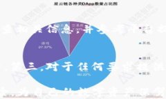 如何在B特派中顺利转移资