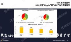 Bitpie钱包app下载苹果版：