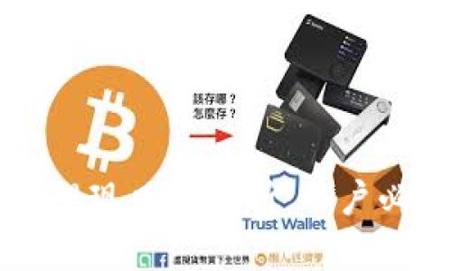 比特派提现风险解析：用户必读指南