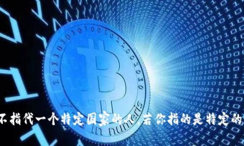 特派是一个虚构人物，具体地说，