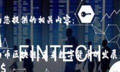 以下为您提供的相关内容