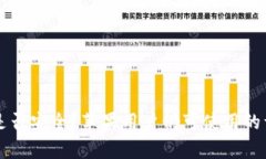 比特派是否安全？苹果用