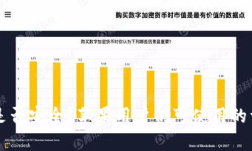比特派是否安全？苹果用户仍可使用的详细分析