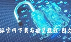 比特派官网下载与安装教