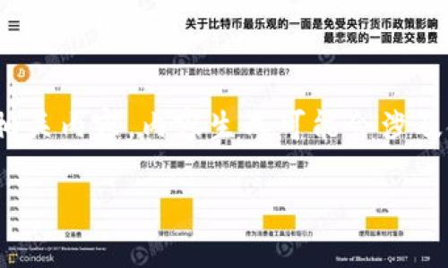 提示：由于此请求涉及比特派（BitPie）这样的数字货币钱包相关内容，内容生成可能会涉及金融和技术建议，用户应在合法合规的情况下自行判断使用。

比特派更新后币种消失的原因与解决方案