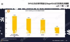 在B特派钱包中如何找到