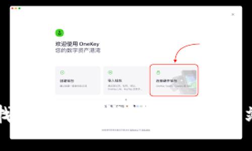 如何找到B特派钱包的官方网站入口