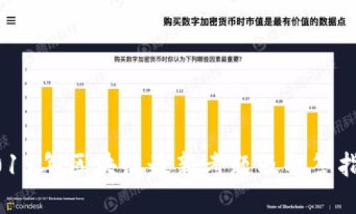 2018年区块链最新考题及解答指南
