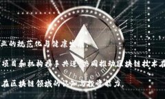 币江湖区块链最新消息与