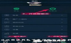 解决比特派钱包下载问题