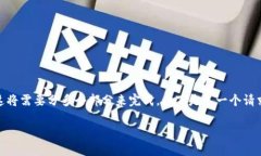 提示：由于您的请求涉及