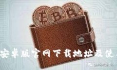 brb特派安卓版官网下载地