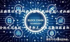   区块链最新征求意见稿解