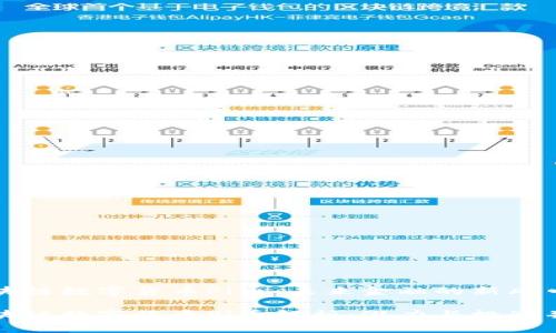 区块链数字货币Pi币：未来金融的新风口

区块链数字货币Pi币解析：潜力与挑战并存