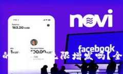 区块链上发行的币可以无