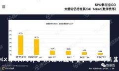 XMX与Bitkeep合作：推动数字